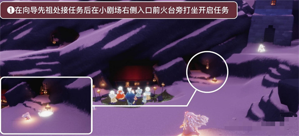 光遇表演季第四个季节任务怎么玩