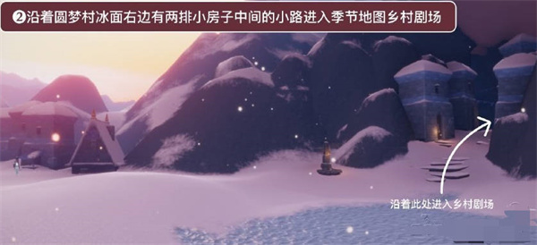 光遇表演季第四个季节任务怎么玩