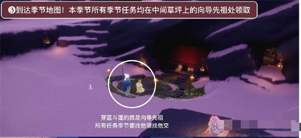 光遇表演季第四个季节任务怎么玩