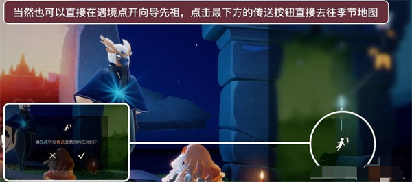 光遇表演季第四个季节任务怎么玩