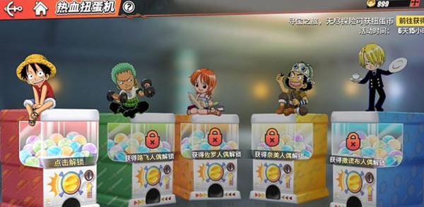 航海王热血航线热血扭蛋机活动怎么玩