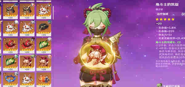 原神久岐忍武器怎么选择