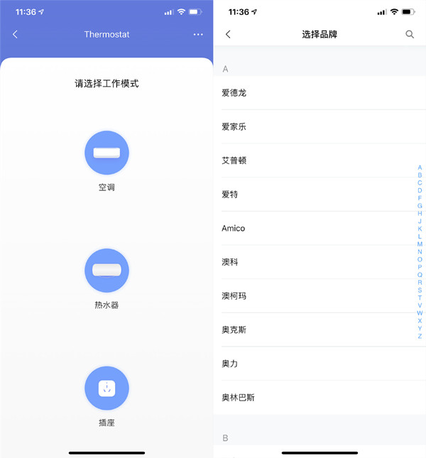苹果手机怎如何遥控空调