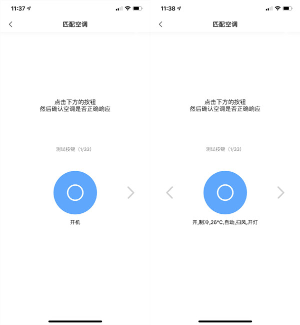 苹果手机怎如何遥控空调