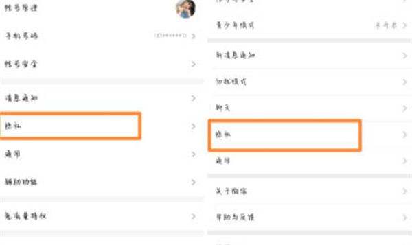 和平精英上线怎么隐身