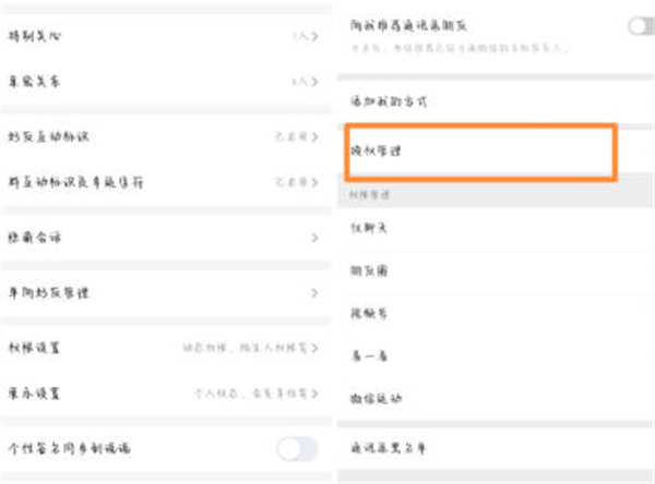 和平精英上线怎么隐身