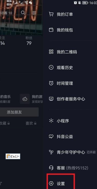 1655976546382715.png 抖音画中画播放视频怎么用