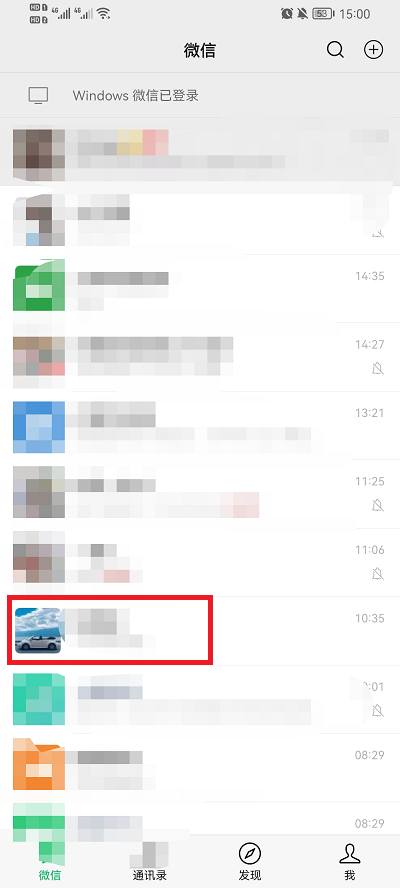微信如何设置拒收对方消息