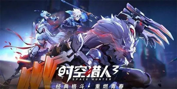 时空猎人3新手PVE阵容搭配一览2022 时空猎人3新手PVE阵容怎么搭配