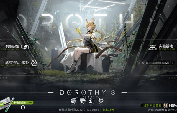 明日方舟绿野幻梦商店可以兑换什么道具