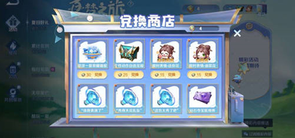 王者荣耀夏日商店位置在哪里