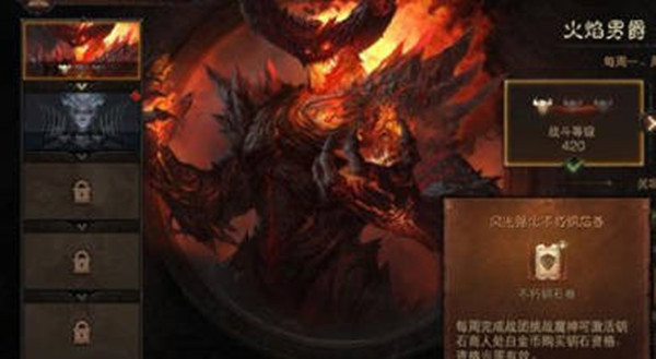 暗黑破坏神不朽火焰男爵怎么打