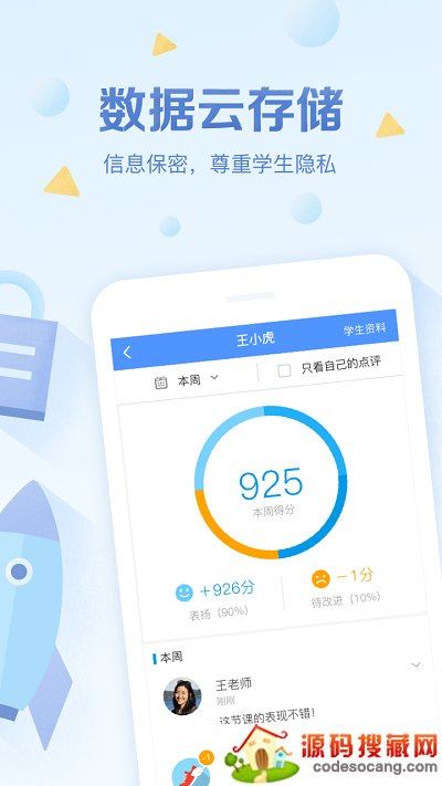 班级优化大师app 班级优化大师免费下载安装