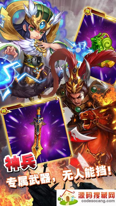 三国贝贝手机版 三国贝贝手机版