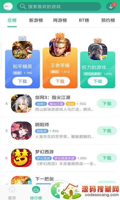 东东游戏盒app 东东游戏盒最新版下载