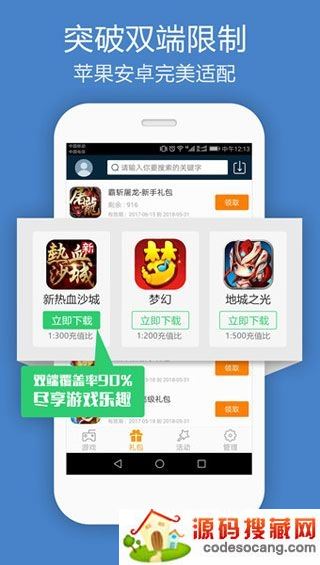 2034盒子软件 2034盒子手机版下载