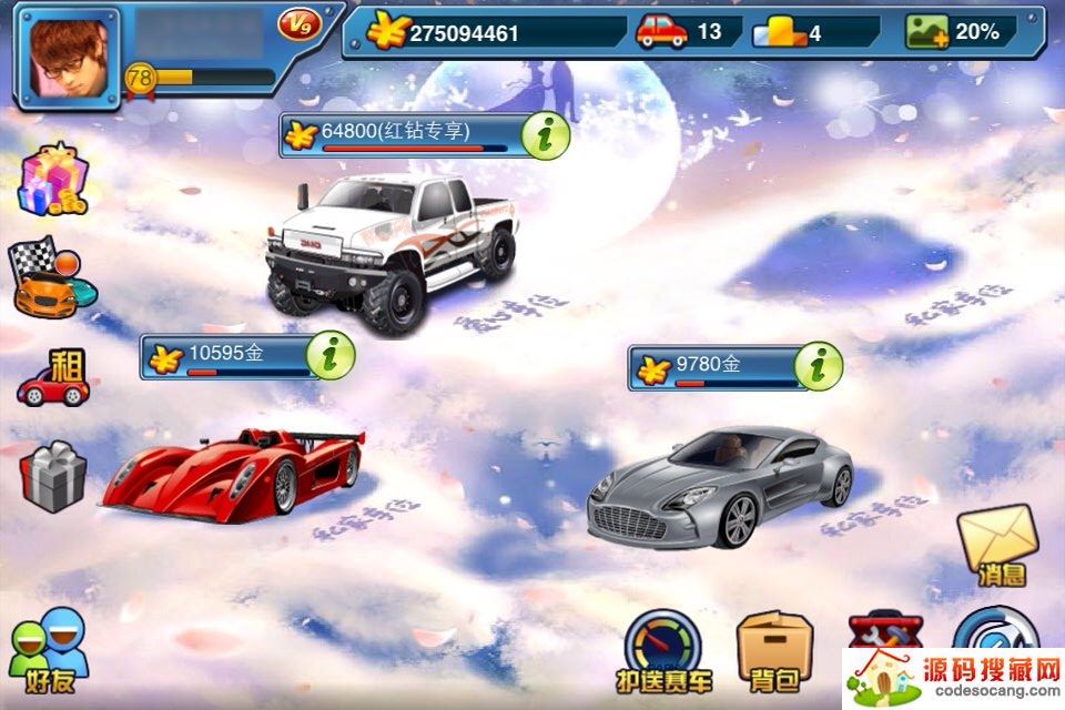 抢车位游戏 抢车位手机版下载