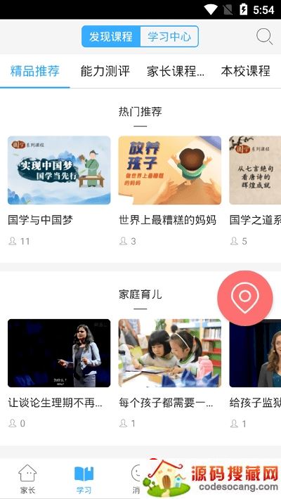 湖北教育云平台app 湖北教育云app下载