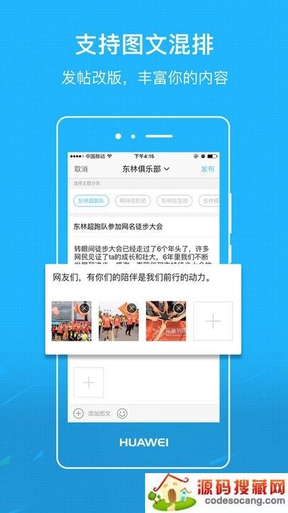 东林论坛app 东林论坛软件