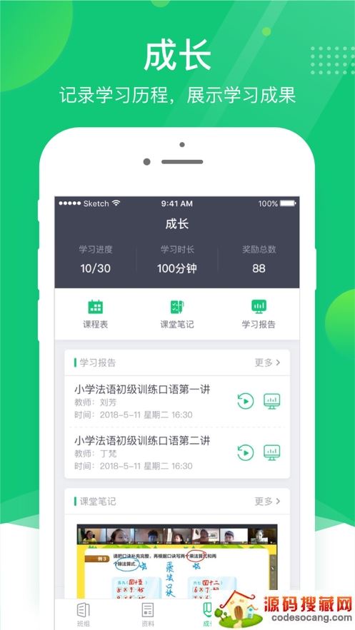 ClassIn互动教室 ClassIn互动教室