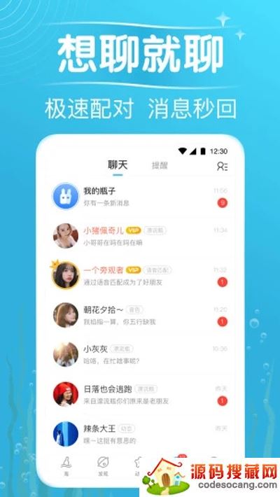 遇见漂流瓶 遇见漂流瓶