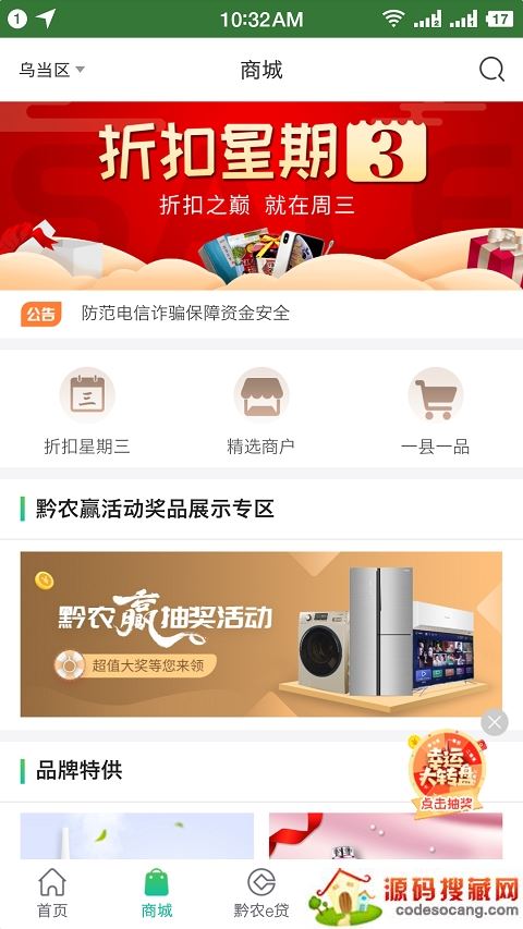 黔农云app 黔农云app