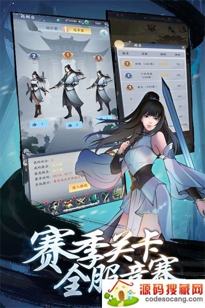 永恒修仙最新版 永恒修仙最新版
