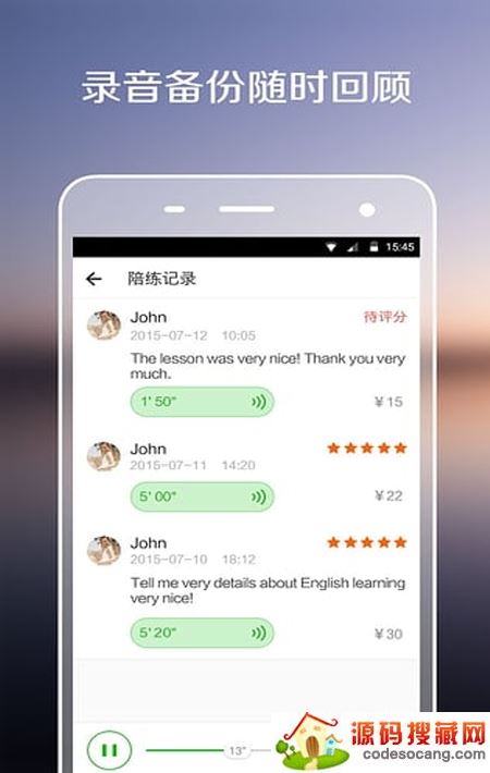 伴鱼口语教师版 伴鱼口语教师版