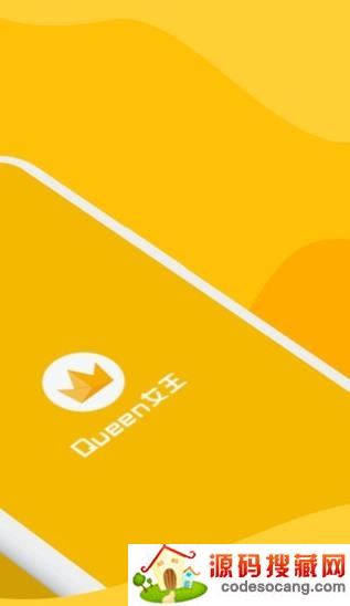 Queen女王聊天 Queen女王聊天