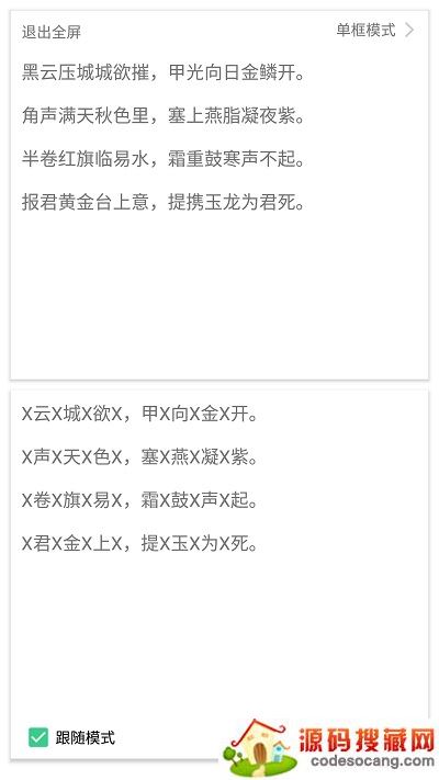 背个x啊app官方版 背个x啊app官方版