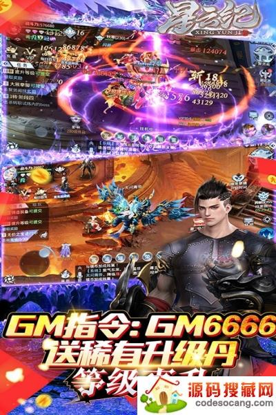 星云纪送GM指令 星云纪送GM指令