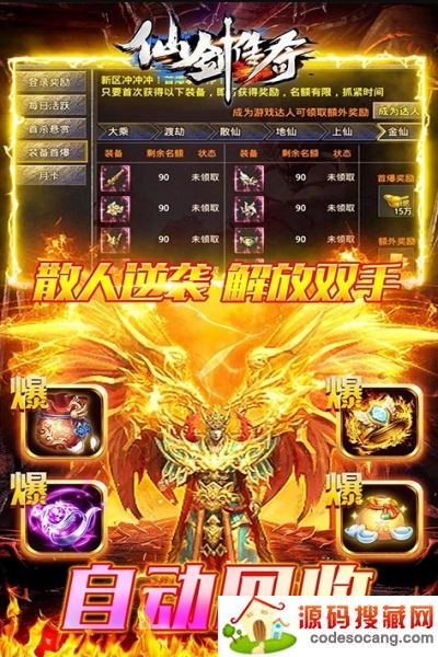 仙剑传奇复古西游高爆版 仙剑传奇复古西游高爆版