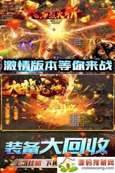 荣耀霸业刷充版 荣耀霸业刷充版