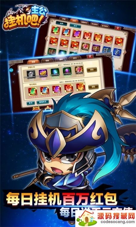 挂机吧主公西红柿首富 挂机吧主公西红柿首富