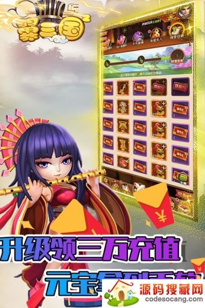 翼三国2黑科技刷充 翼三国2黑科技刷充