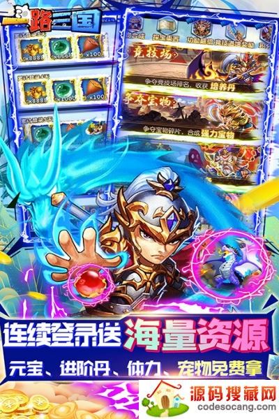 一路三国GM版 一路三国GM版