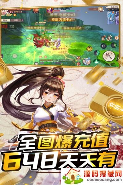 剑御天下送无限真充版 剑御天下送无限真充版