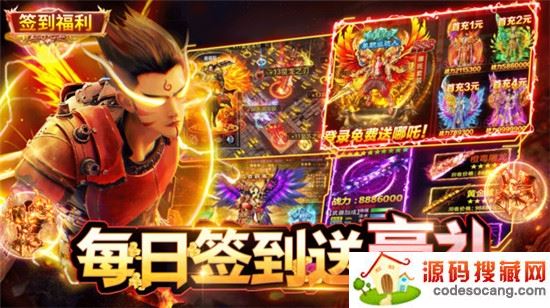 热血高爆版传奇 热血高爆版传奇