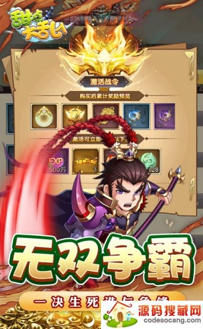 甜点大乱入GM送千抽版 甜点大乱入GM送千抽版