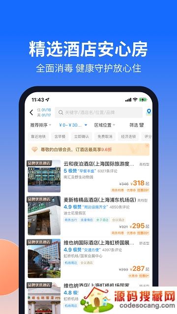 飞机实时航班动态查询app(航班管家) 飞机实时航班动态查询app(航班管家)