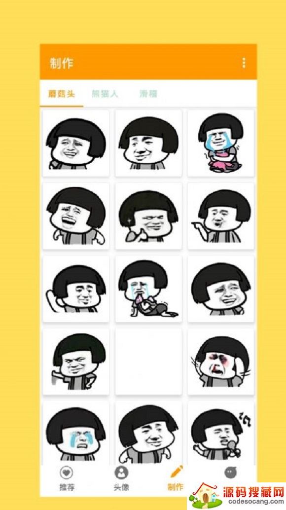 暴走表情斗图大全搞笑 暴走表情斗图大全搞笑