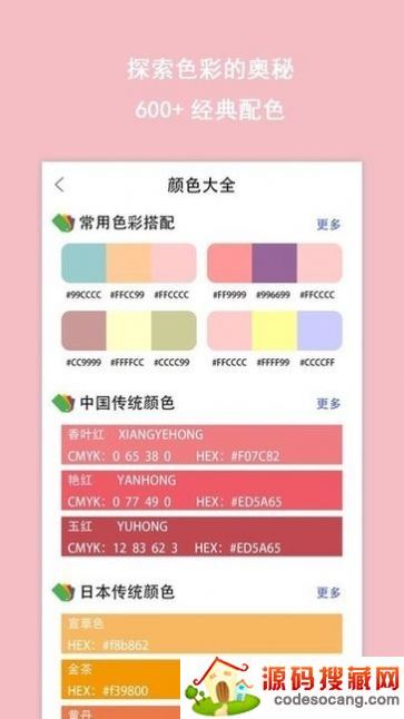 色卡配色app 色卡配色app