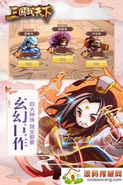 三国战天下送充值点 三国战天下送充值点