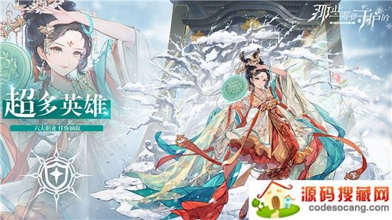 那些需要守护的官方版 那些需要守护的官方版