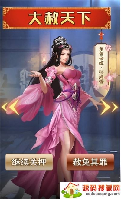 三国貂蝉录无限体力版 三国貂蝉录无限体力版