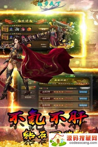 独步天下复古单职业 独步天下复古单职业