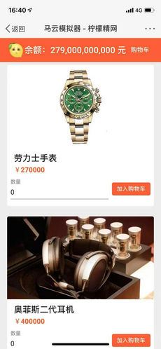 马云模拟器游戏 马云模拟器手游下载