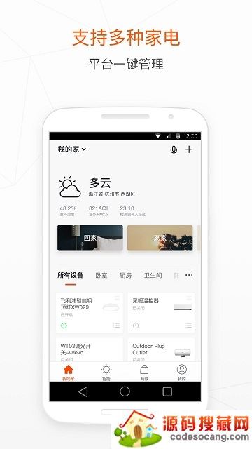 涂鸦智能 涂鸦智能