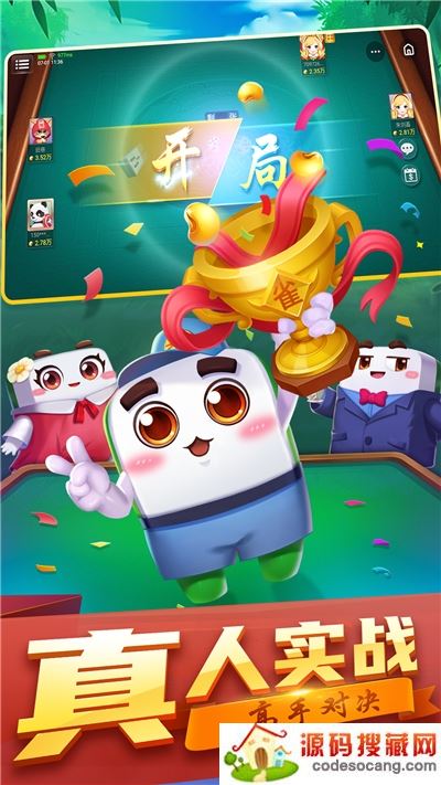 指尖四川麻将app最新版 指尖四川麻将app最新版
