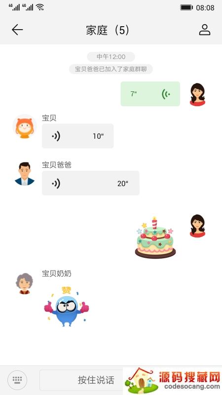 荣耀儿童手表app(智能关怀) 荣耀儿童手表app(智能关怀)
